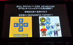 画像ギャラリー No.023のサムネイル画像 / ゲーム大会に新日本プロレスの棚橋弘至選手と後藤洋央紀選手も参加した「バイオハザード オペレーション・ラクーンシティ」完成発表会をレポート