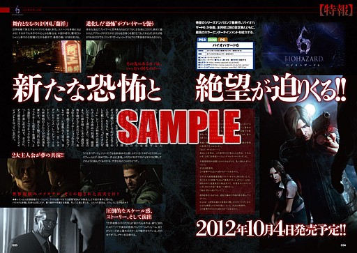 画像ギャラリー No.005のサムネイル画像 / カプ本Vol.3,「バイオハザード」,「Dragon’s Dogma」の最新情報が公開