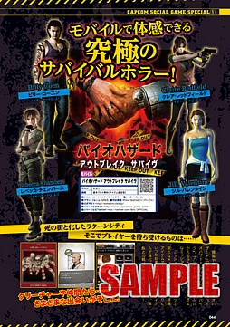 画像ギャラリー No.006のサムネイル画像 / カプ本Vol.3,「バイオハザード」,「Dragon’s Dogma」の最新情報が公開