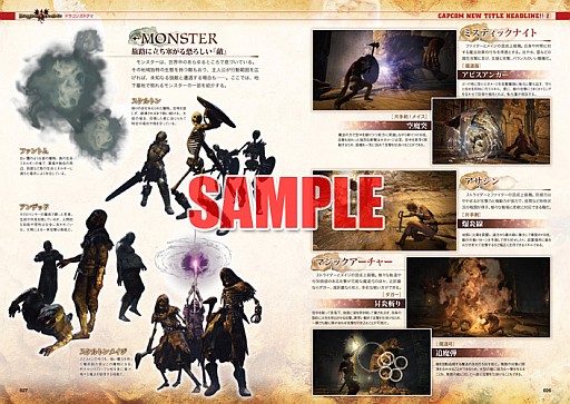 画像ギャラリー No.007のサムネイル画像 / カプ本Vol.3,「バイオハザード」,「Dragon’s Dogma」の最新情報が公開