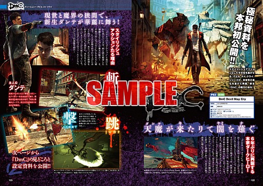 画像ギャラリー No.008のサムネイル画像 / カプ本Vol.3,「バイオハザード」,「Dragon’s Dogma」の最新情報が公開