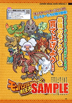 画像ギャラリー No.013のサムネイル画像 / カプ本Vol.3,「バイオハザード」,「Dragon’s Dogma」の最新情報が公開