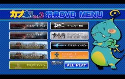 画像ギャラリー No.005のサムネイル画像 / 「カプ本 」Vol.3が本日発売。特別特典としてDVDを付属