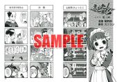 画像ギャラリー No.011のサムネイル画像 / 「カプ本 」Vol.3が本日発売。特別特典としてDVDを付属