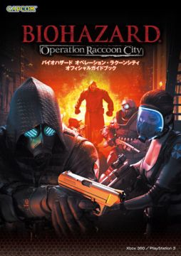画像ギャラリー No.001のサムネイル画像 / 「バイオハザード オペレーション・ラクーンシティ」の攻略本が本日発売