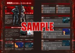 画像ギャラリー No.003のサムネイル画像 / 「バイオハザード オペレーション・ラクーンシティ」の攻略本が本日発売