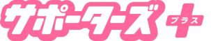 画像ギャラリー No.005のサムネイル画像 / ラジオ「ミュ〜コミ＋プラス」内の「カプ本」連動コーナー，第7回を本日放送