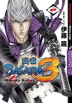 画像ギャラリー No.004のサムネイル画像 / 「バイオハザード」「戦国BASARA」オリジナルスカジャージが10月上旬発売