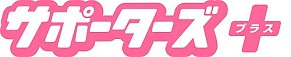画像ギャラリー No.003のサムネイル画像 / ラジオ「ミュ〜コミ+プラス」のカプコンコーナー第11回は「ある場所」から放送