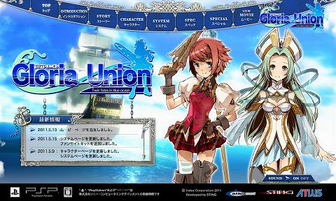 画像ギャラリー No.002のサムネイル画像 / 「グロリア・ユニオン」のパッケージイラストとプロモーションムービーが公開に