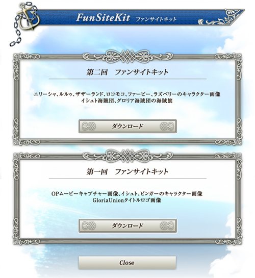 画像ギャラリー No.002のサムネイル画像 / 「グロリア・ユニオン」公式サイトで新情報公開&ファンサイトキット第2弾も
