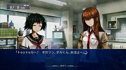 画像ギャラリー No.024のサムネイル画像 / δ世界線で繰り広げられるイチャラブキャッキャウフフな物語。「STEINS;GATE 比翼恋理のだーりん」レビュー
