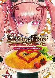 画像ギャラリー No.001のサムネイル画像 / あったかもしれない,もう一つの世界線。「放課後ライトノベル」第106回は『STEINS;GATE 比翼連理のアンダーリン』でキャッキャウフフな夏を満喫?