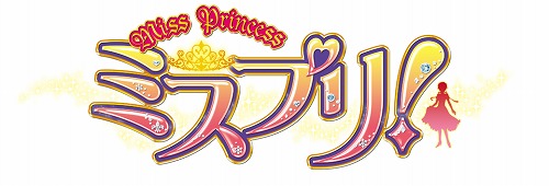 画像ギャラリー No.004のサムネイル画像 / なかよしで連載中のコミック「MISS PRINCESS ミスプリ！」のゲーム化が決定。制作はネオロマンスシリーズでおなじみのルビー・パーティー 