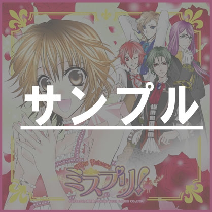 画像ギャラリー No.008のサムネイル画像 / 「ミスプリ!」,出演声優や原作者のサイン色紙が当たるキャンペーンを実施