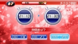 ブレインチャレンジ