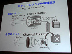 画像ギャラリー No.010のサムネイル画像 / ［CEDEC 2011］初日の基調講演は，小惑星探査機「はやぶさ」のイオンエンジンについて。未踏の技術に挑む，技術者達の物語