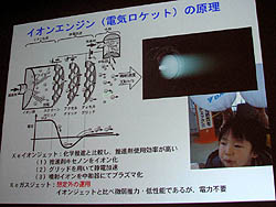 画像ギャラリー No.011のサムネイル画像 / ［CEDEC 2011］初日の基調講演は，小惑星探査機「はやぶさ」のイオンエンジンについて。未踏の技術に挑む，技術者達の物語