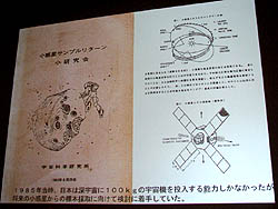 画像ギャラリー No.015のサムネイル画像 / ［CEDEC 2011］初日の基調講演は，小惑星探査機「はやぶさ」のイオンエンジンについて。未踏の技術に挑む，技術者達の物語