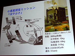 画像ギャラリー No.019のサムネイル画像 / ［CEDEC 2011］初日の基調講演は，小惑星探査機「はやぶさ」のイオンエンジンについて。未踏の技術に挑む，技術者達の物語
