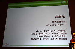 画像ギャラリー No.005のサムネイル画像 / ［CEDEC 2011］アニメ業界の第一人者がゲームのエフェクトにアドバイス。セッション「アニメのエフェクト，ゲームのエフェクト」レポート