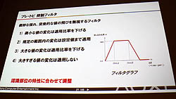 画像ギャラリー No.005のサムネイル画像 / ［CEDEC 2011］プレイヤーがイケメンだったら，ゲームの難度がアップする？　「グランツーリスモ5」にも使われた，顔認識技術の最先端を紹介