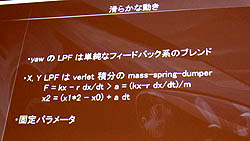 画像ギャラリー No.008のサムネイル画像 / ［CEDEC 2011］プレイヤーがイケメンだったら，ゲームの難度がアップする？　「グランツーリスモ5」にも使われた，顔認識技術の最先端を紹介