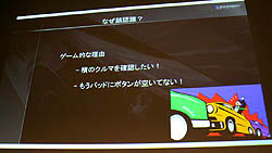 画像ギャラリー No.013のサムネイル画像 / ［CEDEC 2011］プレイヤーがイケメンだったら，ゲームの難度がアップする？　「グランツーリスモ5」にも使われた，顔認識技術の最先端を紹介
