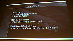画像ギャラリー No.015のサムネイル画像 / ［CEDEC 2011］プレイヤーがイケメンだったら，ゲームの難度がアップする？　「グランツーリスモ5」にも使われた，顔認識技術の最先端を紹介