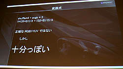 画像ギャラリー No.016のサムネイル画像 / ［CEDEC 2011］プレイヤーがイケメンだったら，ゲームの難度がアップする？　「グランツーリスモ5」にも使われた，顔認識技術の最先端を紹介