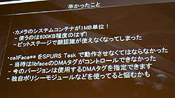 画像ギャラリー No.020のサムネイル画像 / ［CEDEC 2011］プレイヤーがイケメンだったら，ゲームの難度がアップする？　「グランツーリスモ5」にも使われた，顔認識技術の最先端を紹介