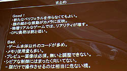 画像ギャラリー No.021のサムネイル画像 / ［CEDEC 2011］プレイヤーがイケメンだったら，ゲームの難度がアップする？　「グランツーリスモ5」にも使われた，顔認識技術の最先端を紹介