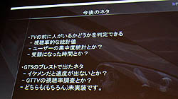 画像ギャラリー No.023のサムネイル画像 / ［CEDEC 2011］プレイヤーがイケメンだったら，ゲームの難度がアップする？　「グランツーリスモ5」にも使われた，顔認識技術の最先端を紹介