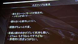 画像ギャラリー No.025のサムネイル画像 / ［CEDEC 2011］プレイヤーがイケメンだったら，ゲームの難度がアップする？　「グランツーリスモ5」にも使われた，顔認識技術の最先端を紹介