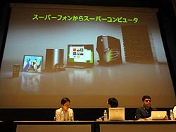 画像ギャラリー No.011のサムネイル画像 / ［CEDEC 2011］やがて据え置き型コンシューマ機はなくなり，すべてモバイル機になってしまうのか。「ゲーム開発マニアックス〜グラフィックス編」レポート