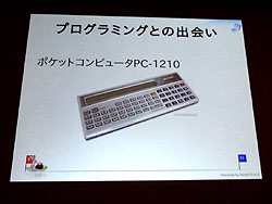 画像ギャラリー No.005のサムネイル画像 / ［CEDEC 2011］「Ruby」がやがてゲームエンジンに組み込まれるかもしれない。まつもとゆきひろ氏が語る，Rubyの過去と現在，そして未来