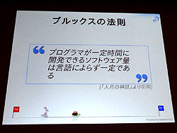 画像ギャラリー No.008のサムネイル画像 / ［CEDEC 2011］「Ruby」がやがてゲームエンジンに組み込まれるかもしれない。まつもとゆきひろ氏が語る，Rubyの過去と現在，そして未来