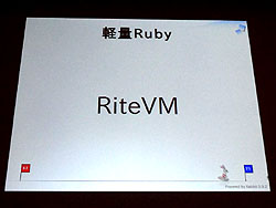 画像ギャラリー No.013のサムネイル画像 / ［CEDEC 2011］「Ruby」がやがてゲームエンジンに組み込まれるかもしれない。まつもとゆきひろ氏が語る，Rubyの過去と現在，そして未来