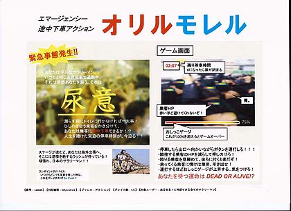 画像ギャラリー No.015のサムネイル画像 / ［CEDEC 2011］奇跡の一枚を描いたアイデアマンは誰だったのか。ペラ紙一枚でゲームの企画を競う「ペラ企画コンテスト」の結果が発表