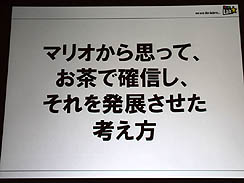 画像ギャラリー No.008のサムネイル画像 / ［CEDEC 2011］日本人は，遠近法で風景を見ていなかった。9月8日の基調講演「情報化社会，インターネット，デジタルアート，日本文化」をレポート
