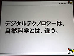 画像ギャラリー No.011のサムネイル画像 / ［CEDEC 2011］日本人は，遠近法で風景を見ていなかった。9月8日の基調講演「情報化社会，インターネット，デジタルアート，日本文化」をレポート