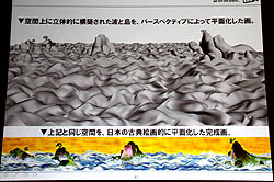 画像ギャラリー No.016のサムネイル画像 / ［CEDEC 2011］日本人は，遠近法で風景を見ていなかった。9月8日の基調講演「情報化社会，インターネット，デジタルアート，日本文化」をレポート