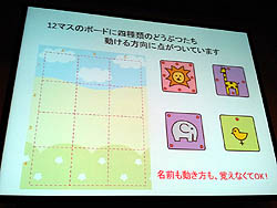 画像ギャラリー No.003のサムネイル画像 / ［CEDEC 2011］ゲームとコミュニケーションの関係を語るパネルディスカッションが開催。数々の取り組みによって探られる，ゲームとコミュニケーションの本質的な関係
