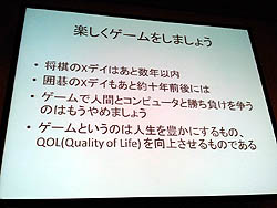 画像ギャラリー No.009のサムネイル画像 / ［CEDEC 2011］ゲームとコミュニケーションの関係を語るパネルディスカッションが開催。数々の取り組みによって探られる，ゲームとコミュニケーションの本質的な関係