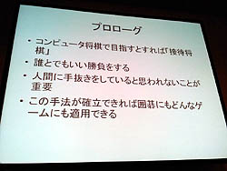 画像ギャラリー No.010のサムネイル画像 / ［CEDEC 2011］ゲームとコミュニケーションの関係を語るパネルディスカッションが開催。数々の取り組みによって探られる，ゲームとコミュニケーションの本質的な関係