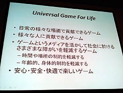 画像ギャラリー No.011のサムネイル画像 / ［CEDEC 2011］ゲームとコミュニケーションの関係を語るパネルディスカッションが開催。数々の取り組みによって探られる，ゲームとコミュニケーションの本質的な関係