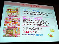 画像ギャラリー No.013のサムネイル画像 / ［CEDEC 2011］ゲームとコミュニケーションの関係を語るパネルディスカッションが開催。数々の取り組みによって探られる，ゲームとコミュニケーションの本質的な関係