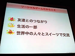 画像ギャラリー No.016のサムネイル画像 / ［CEDEC 2011］ゲームとコミュニケーションの関係を語るパネルディスカッションが開催。数々の取り組みによって探られる，ゲームとコミュニケーションの本質的な関係