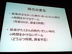 画像ギャラリー No.018のサムネイル画像 / ［CEDEC 2011］ゲームとコミュニケーションの関係を語るパネルディスカッションが開催。数々の取り組みによって探られる，ゲームとコミュニケーションの本質的な関係