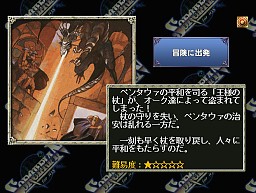 画像ギャラリー No.005のサムネイル画像 / 西川善司,iOS版「ソーサリアン」をプレイする。名曲の調べとともに蘇る1980年代の最高峰RPG